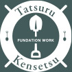 樹建設株式会社